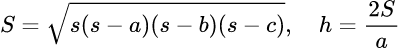 Area (Heron) and height: 不等辺三角形の計算ツール（辺・角・高さ・面積）