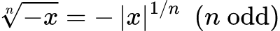 Negative base, odd integer root: 平方根／立方根／n 次方根表格與圖形計算機