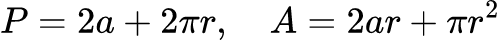 数学公式: 体育场形（几何）面积与周长计算器