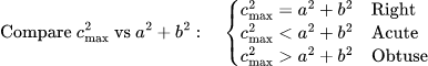 公式: 三角形の種類判定計算ツール
