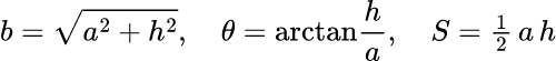 數學公式: 直角三角形求解計算機