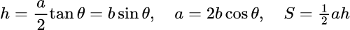 數學公式: 等腰三角形計算機