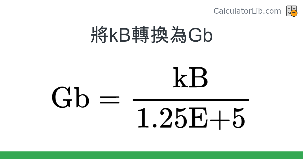 KB → Gb converter (kB 轉換為 Gb) - Digital Converter - CalculatorLib