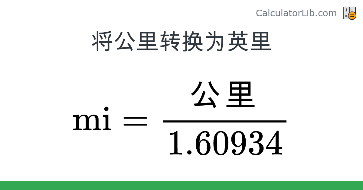 1km to miles - CalculatorLib