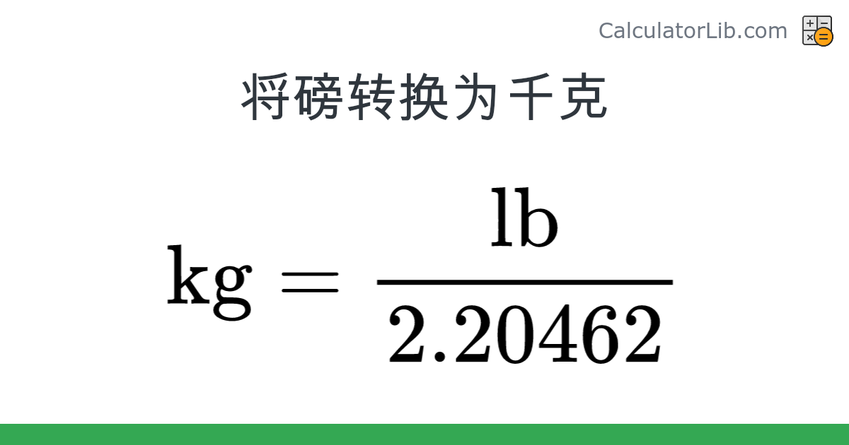 1-pound-to-kg